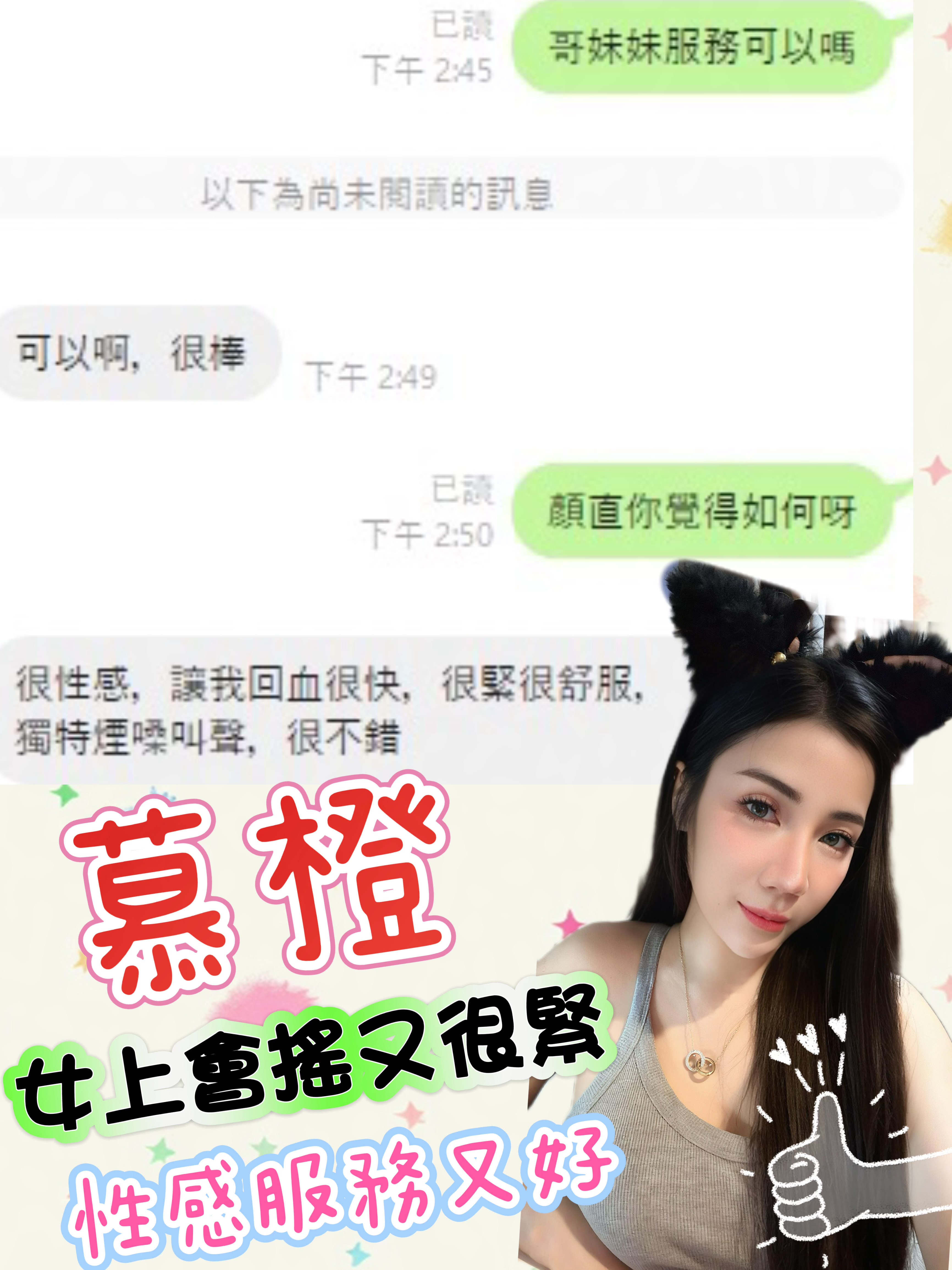 慕橙 (DG2A7GPMYG) - 圖片 9 - 泰妹 台北 - 日理萬姬