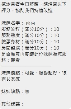 雨雨 (395930) - 圖片 16 - 泰妹 新竹 - 展示用 定點茶/外約/外送茶