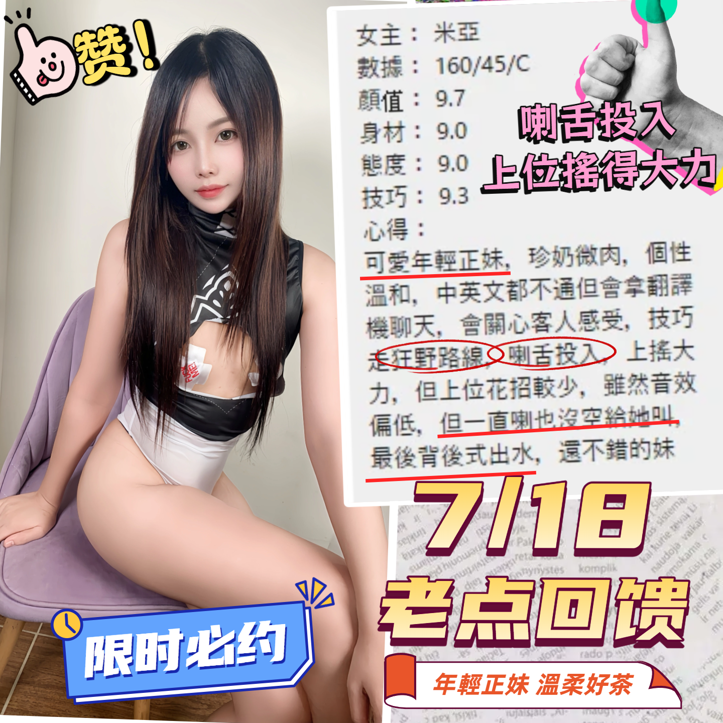 米亞 (EP6DEYYG9K) - 圖片 2 - 馬來妹 台中 - 美女獨賣專家