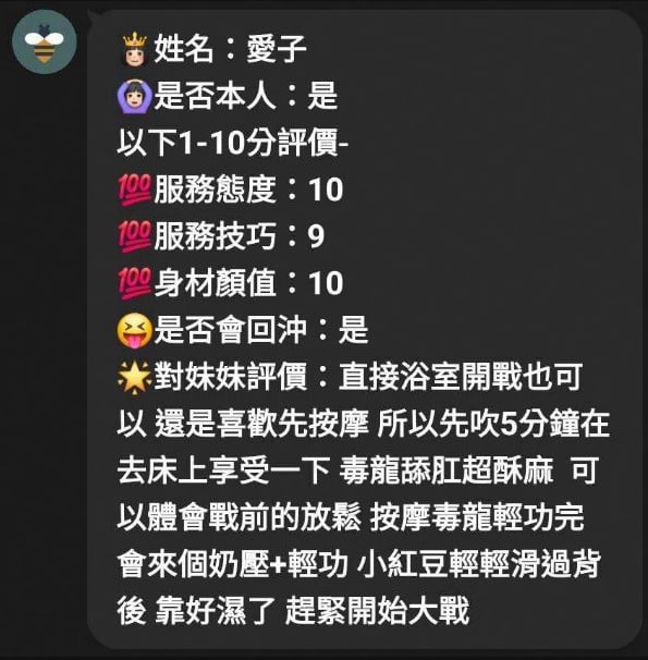 愛子 (298P3Q3GEW) - 圖片 9 - 越南妹 苗栗 - 五路財神