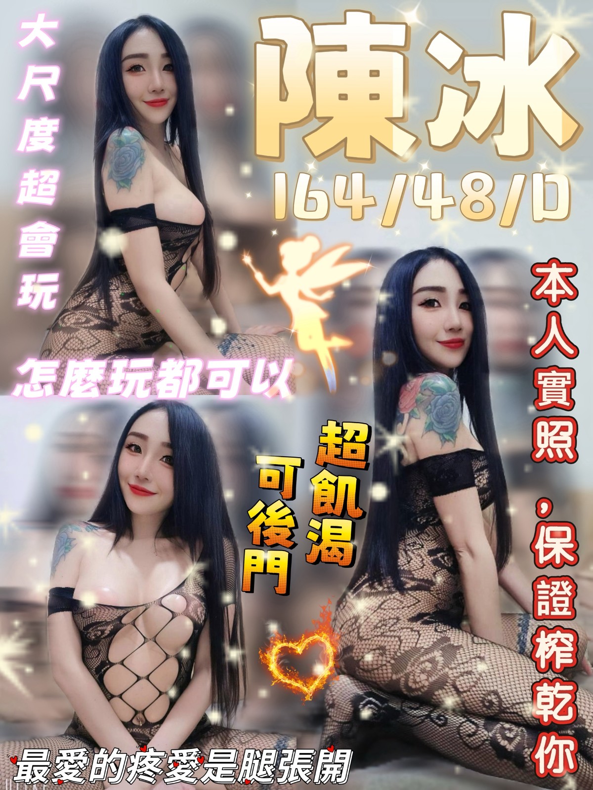 陳冰 (361958) - 圖片 1 - 泰妹 桃園 - 17Love約會舒壓館