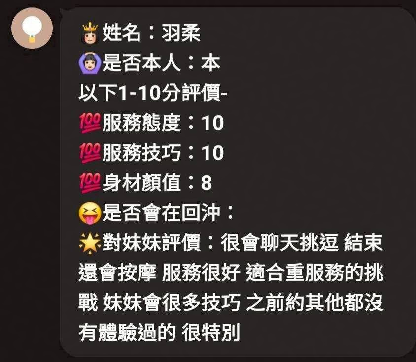 羽柔 (392407) - 圖片 5 - 馬來妹 新竹 - 最優質的🍵在9453teas