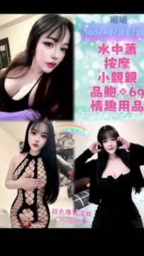 喵喵 (GK3BYP9AF8) - 影片 2 - 泰妹 新北 - 歡喜就好