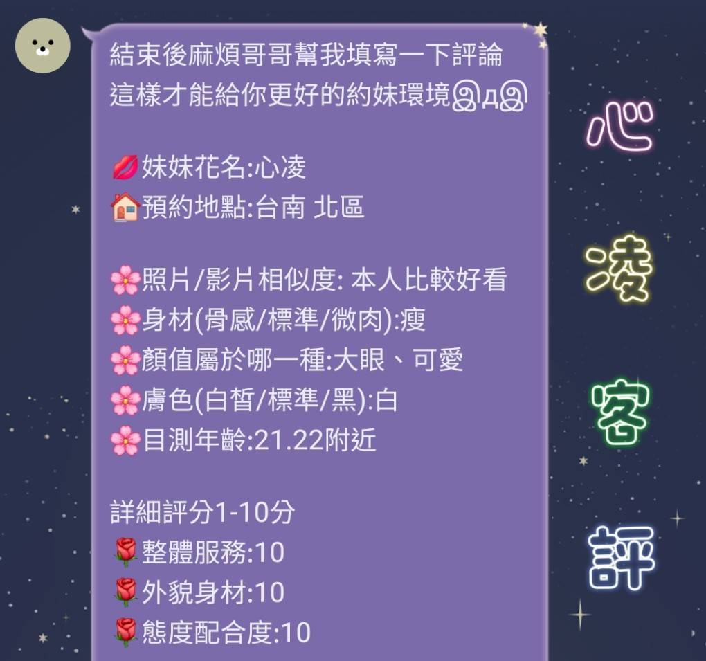 心凌 (TU6CRH7SB4) - 圖片 2 - 馬來妹 台南 - 天堂