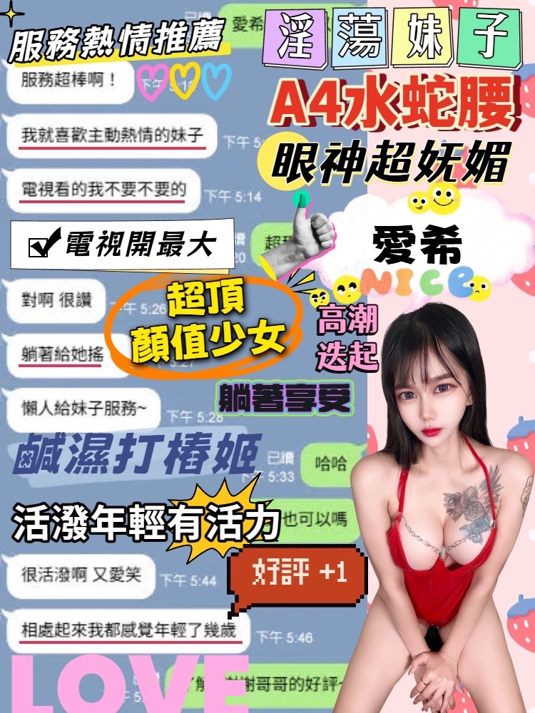 愛希 (377156) - 圖片 5 - 馬來妹 台中 - 進口小幫手♡ 賴: bj0978 ❤ 推薦好茶 值得信賴 ❤