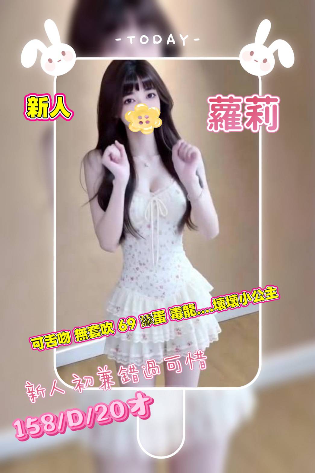 蘿莉 (87YAHW3QE2) - 圖片 1 - 台妹 台北 - 鳥頭牌