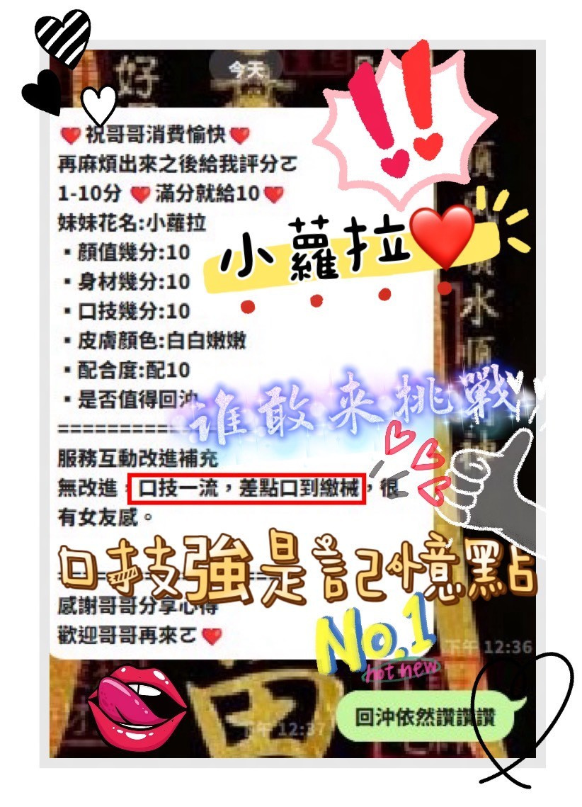 小蘿拉 (376677) - 圖片 7 - 越南妹 新竹 - 太舒適 芭達雅 涵涵 小酒窩 瑜瑜