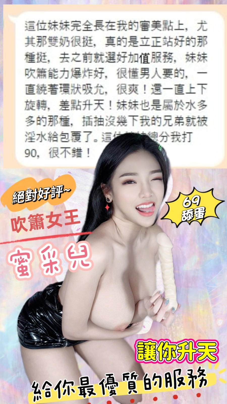 蜜采兒 (388114) - 圖片 8 - 馬來妹 台中 - 淫色樂園