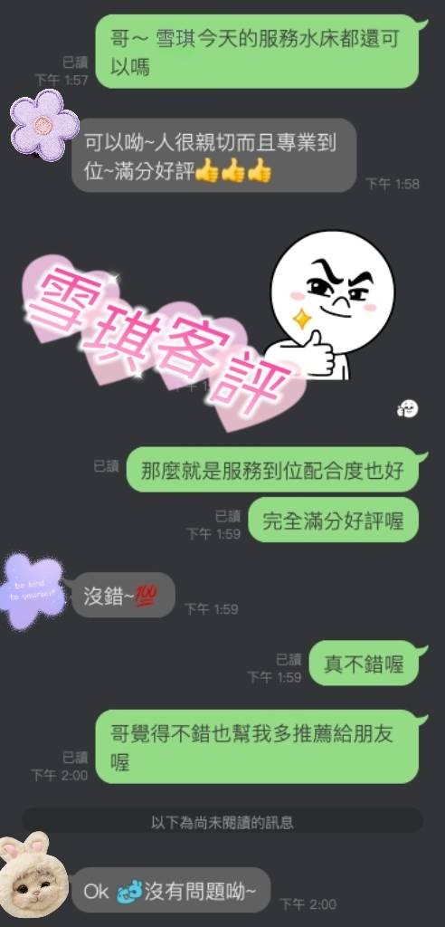 雪琪 (387148) - 圖片 8 - 泰妹 桃園 - 你的快樂是我我的驕傲
