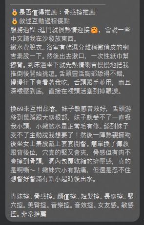 萌蕾 (SF6WNGRGWT) - 圖片 7 - 泰妹 台北 - 銀狐教父