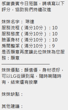 琳達 (382559) - 圖片 12 - 泰妹 新竹 - LOVE100｜全台舒壓放鬆・私人預約