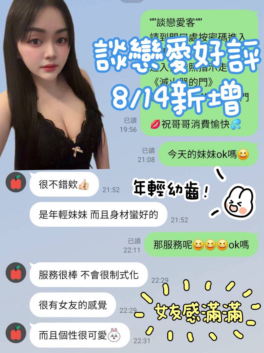 談戀愛 (32SK5YFVH7) - 圖片 2 - 馬來妹 台南 - 瑤瑤定點外送 日本AV女優外送好茶 日本定點外送好茶