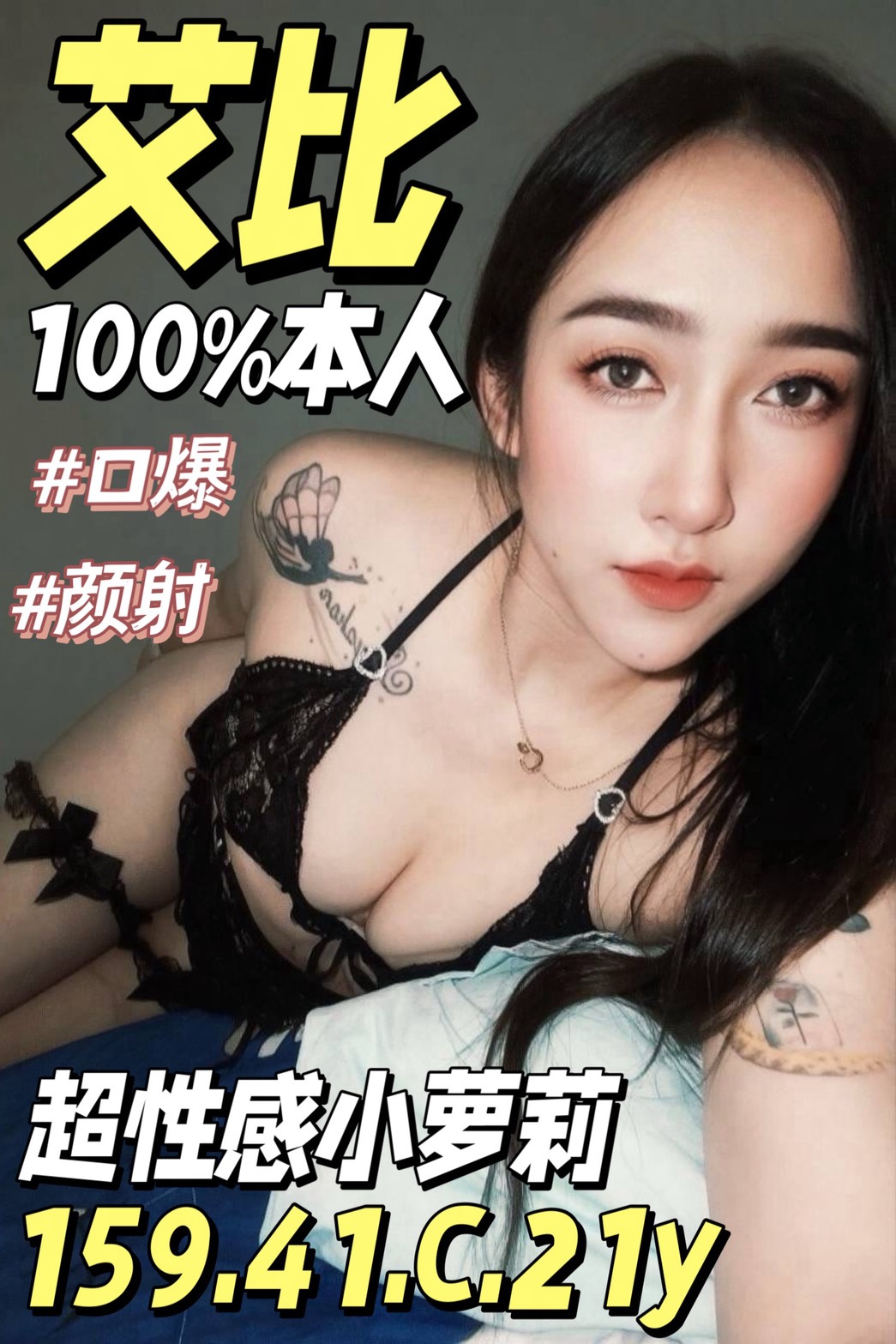 艾比 (y6pehcde8x) - 馬來妹 台南，21歲，C罩杯 - 南部老濕🐔