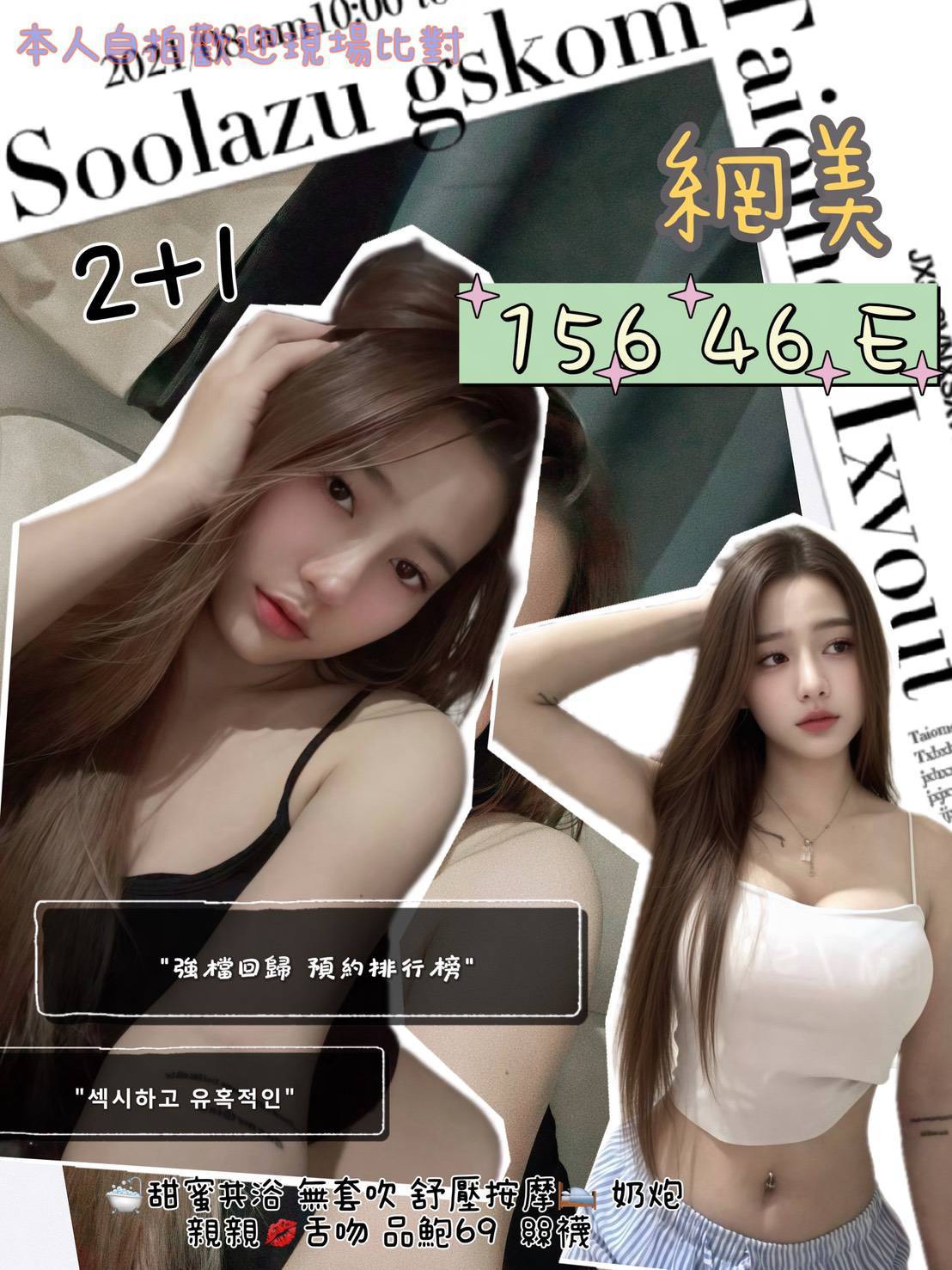 網美 (5AU97YVGCB) - 圖片 1 - 泰妹 台北 - 17Love約會舒壓館
