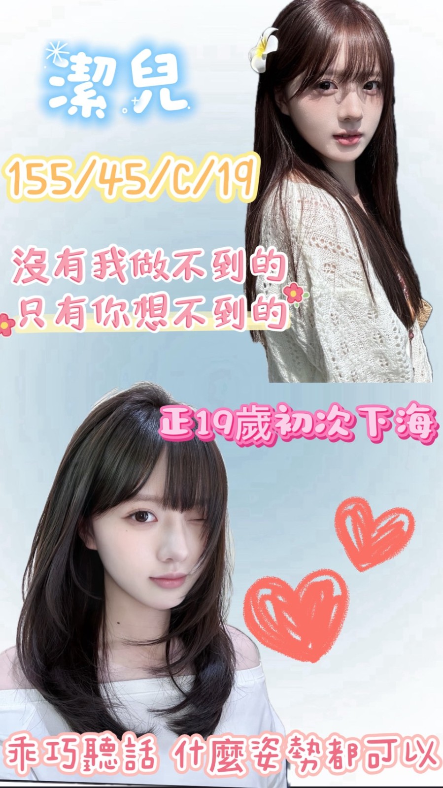 潔兒 (370305) - 台妹 桃園，19歲，C罩杯 - 一發入魂