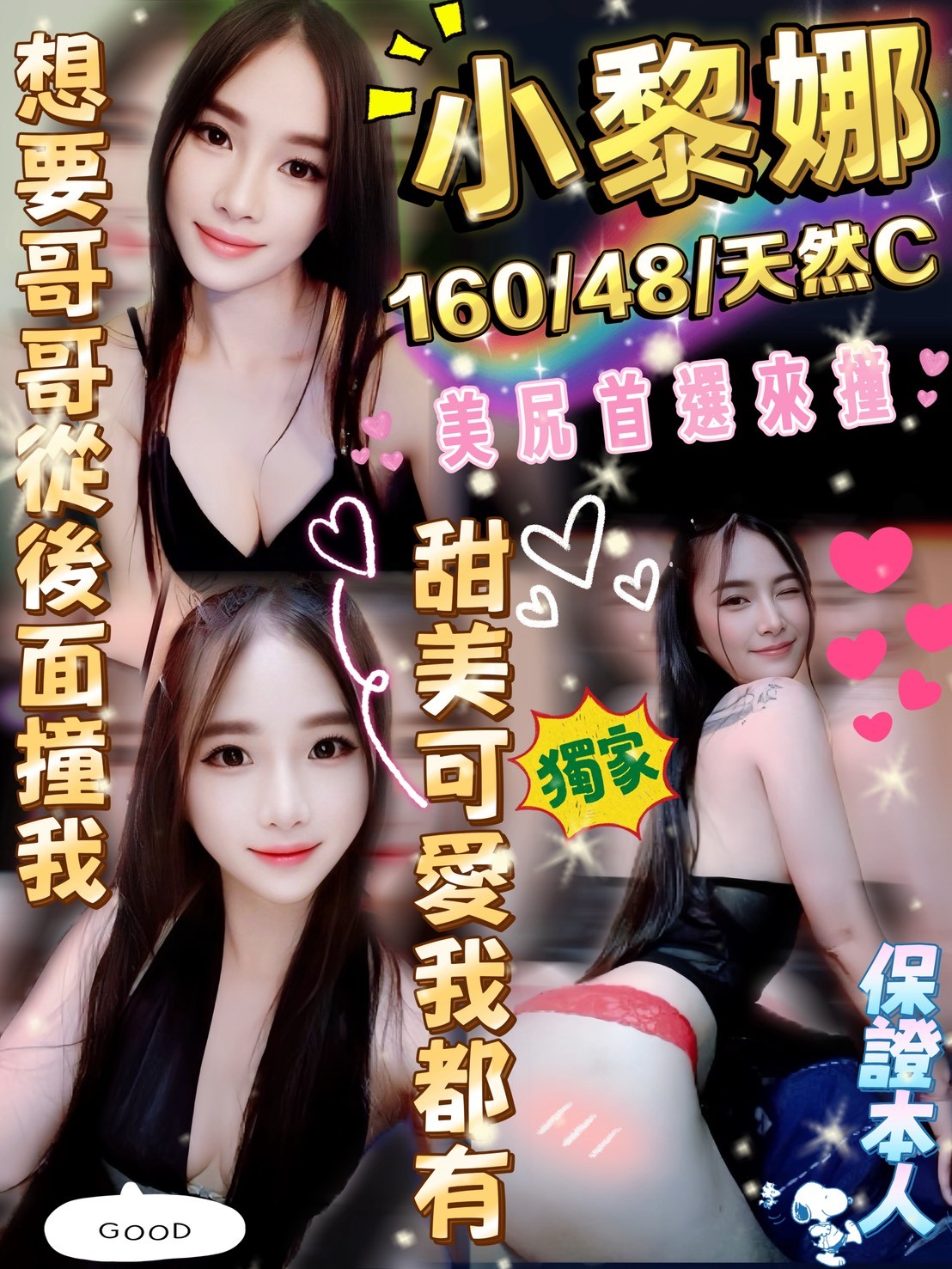 小黎娜 (389183) - 圖片 1 - 泰妹 雲林 - 17Love約會舒壓館