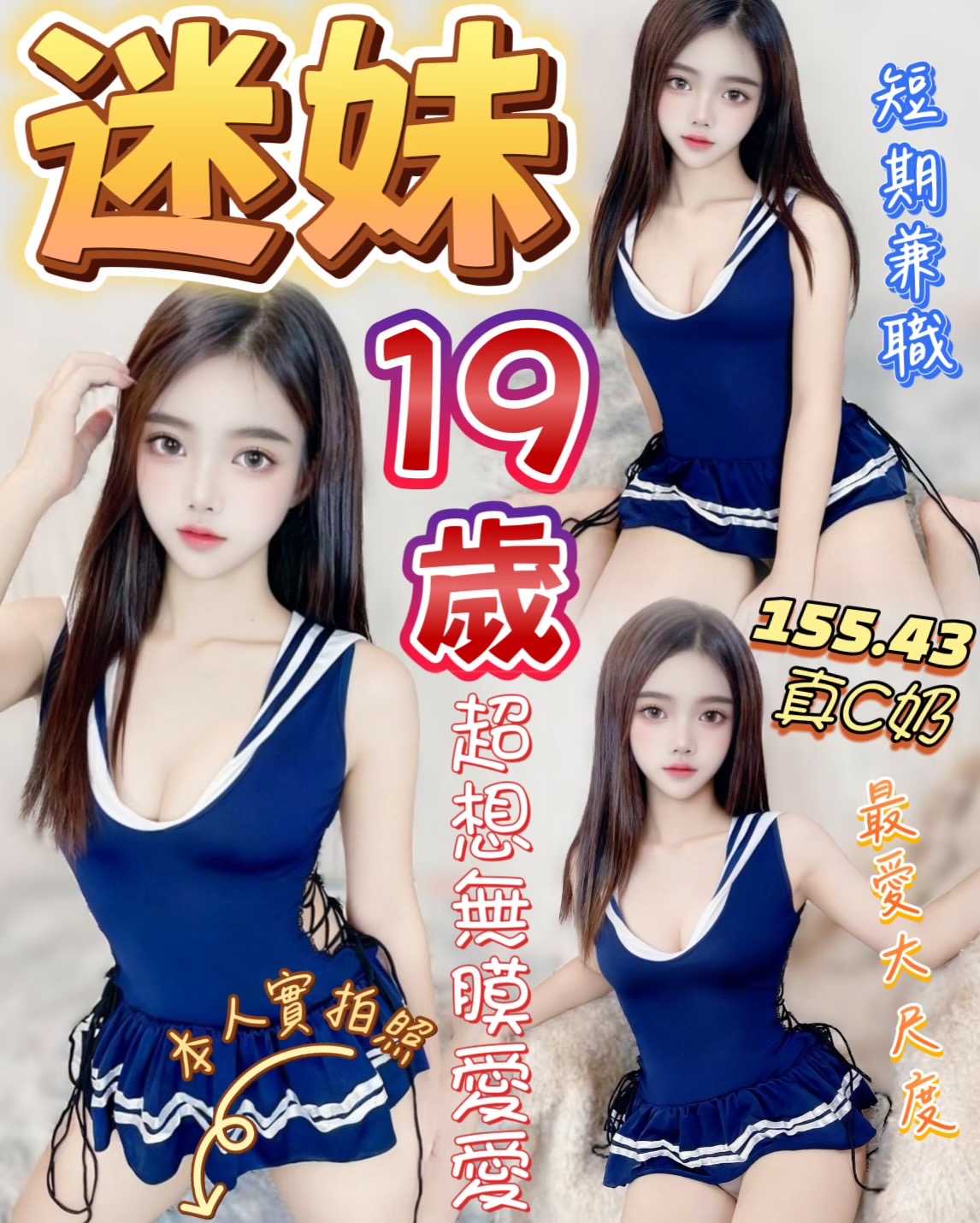 迷妹 (37ngy4amx2) - 馬來妹 台中，19歲，C罩杯 - 莎賓娜VIP