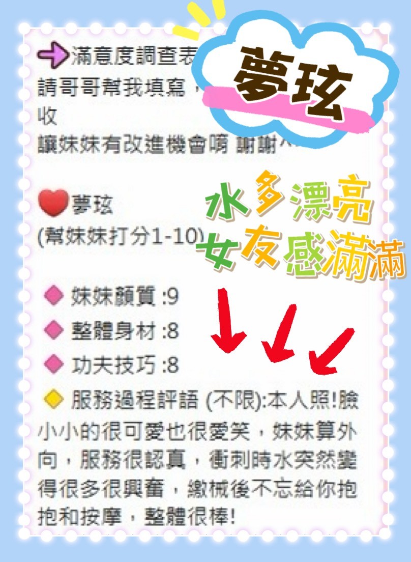 夢玹 (374966) - 圖片 3 - 馬來妹 台中 - 展示用 定點茶/外約/外送茶