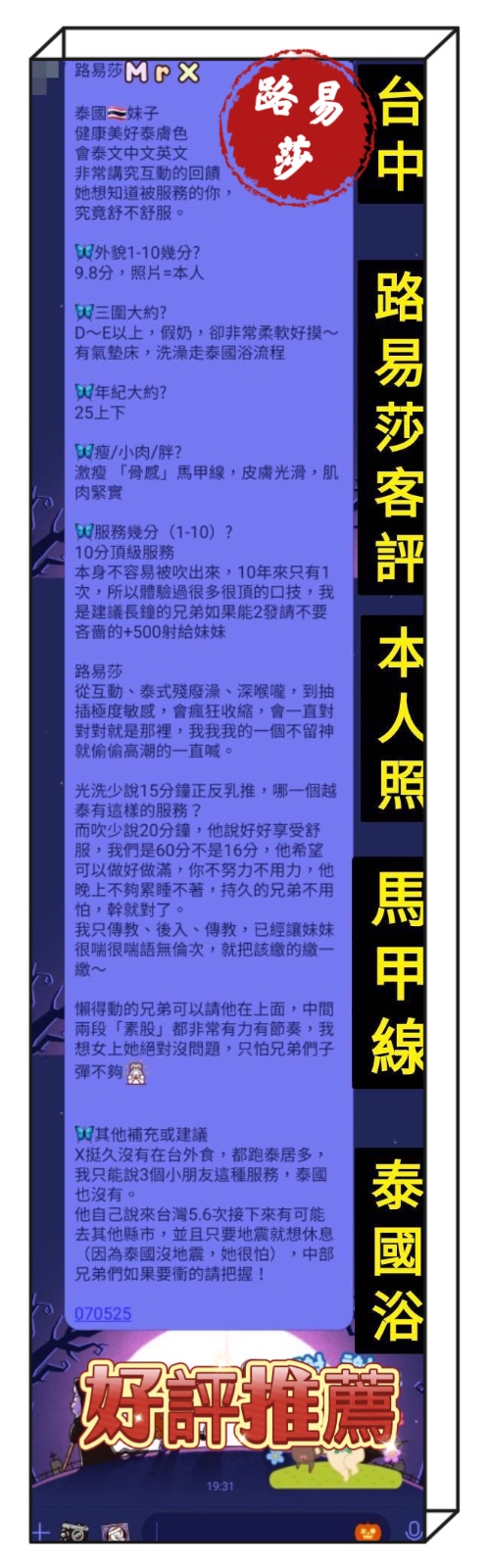 路易莎 (322354) - 圖片 10 - 馬來妹 台中 - 好男人娛樂導航