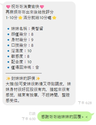 美智留 (E3S2YED9BV) - 圖片 3 - 泰妹 桃園 - 艾麗舒全台舒服娛樂館💦