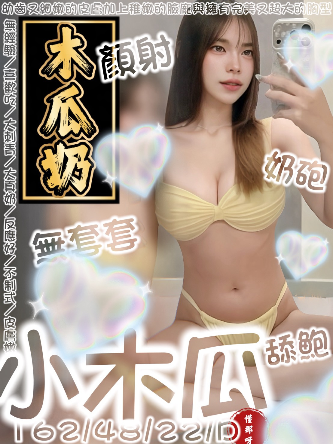 小木瓜