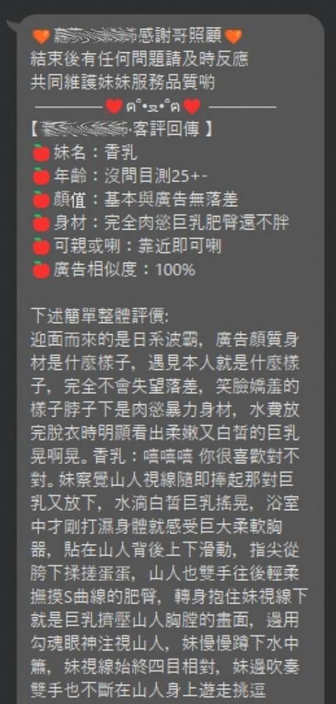 香乳 (G5VBT668Q4) - 圖片 5 - 泰妹 台北 - 銀狐教父