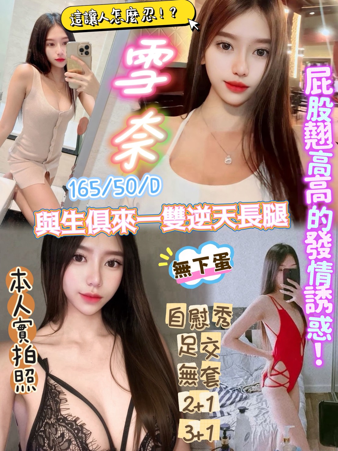 雪奈 (AVEE2DCFKF) - 圖片 1 - 馬來妹 新竹 - admin