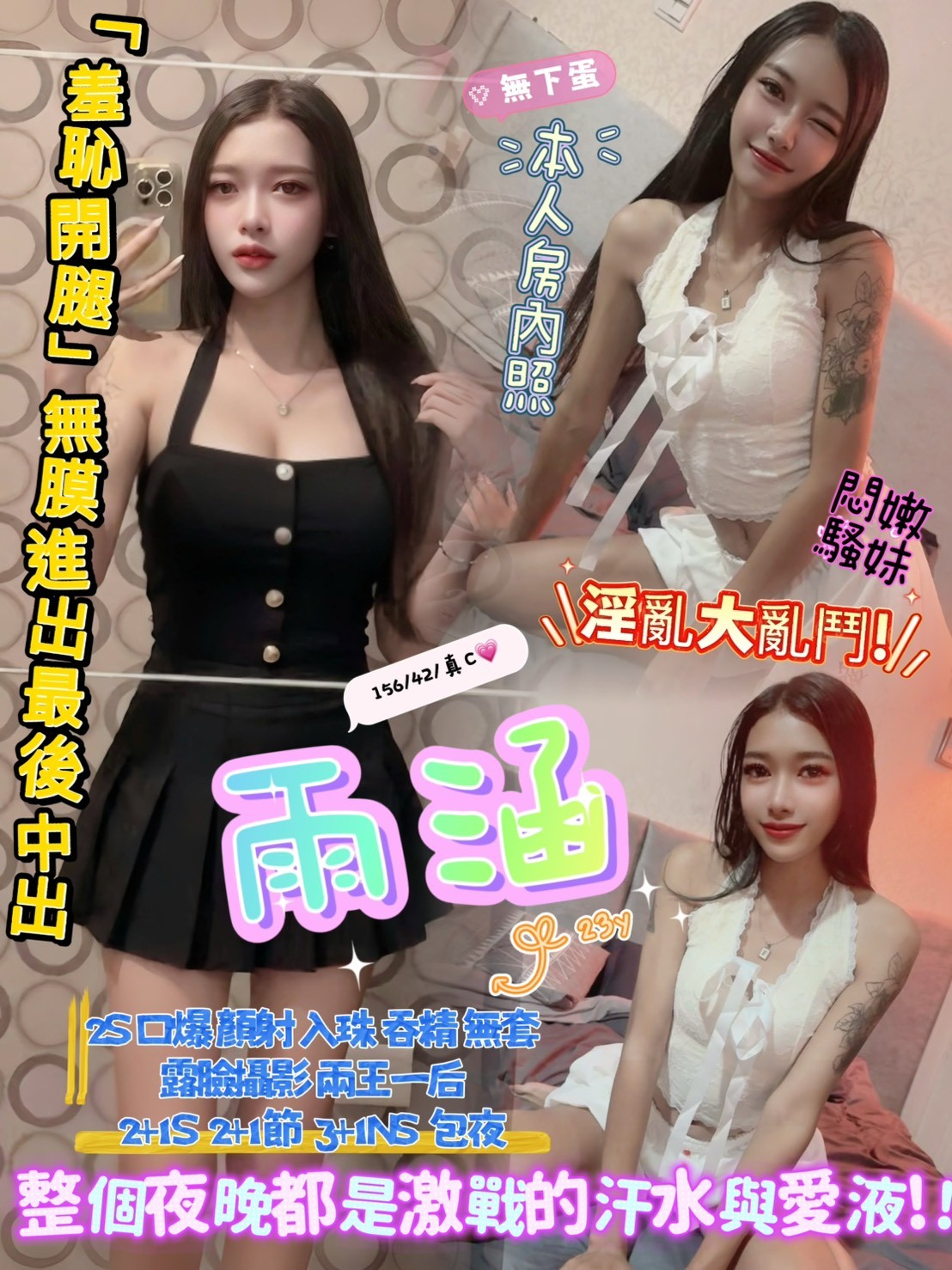 雨涵 (387771) - 馬來妹 新竹，0歲，C罩杯 - 紳士娛樂