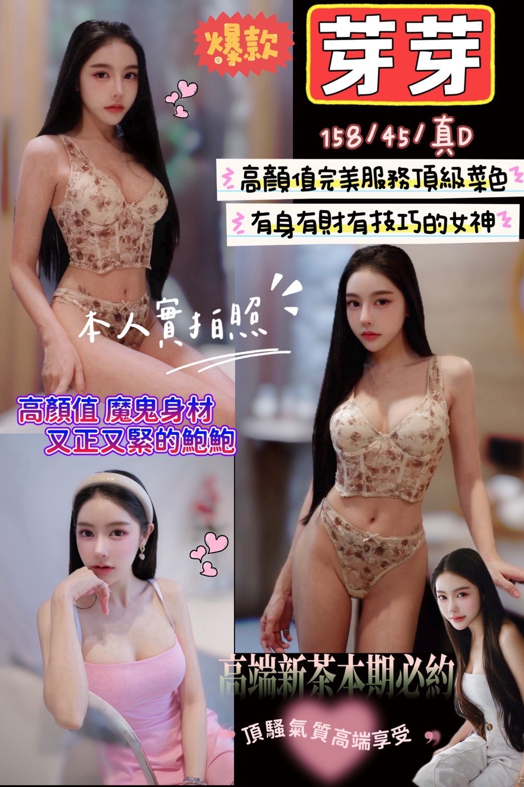 芽芽 (392595) - 泰妹 苗栗，0歲，D罩杯 - 展示用 定點茶/外約/外送茶