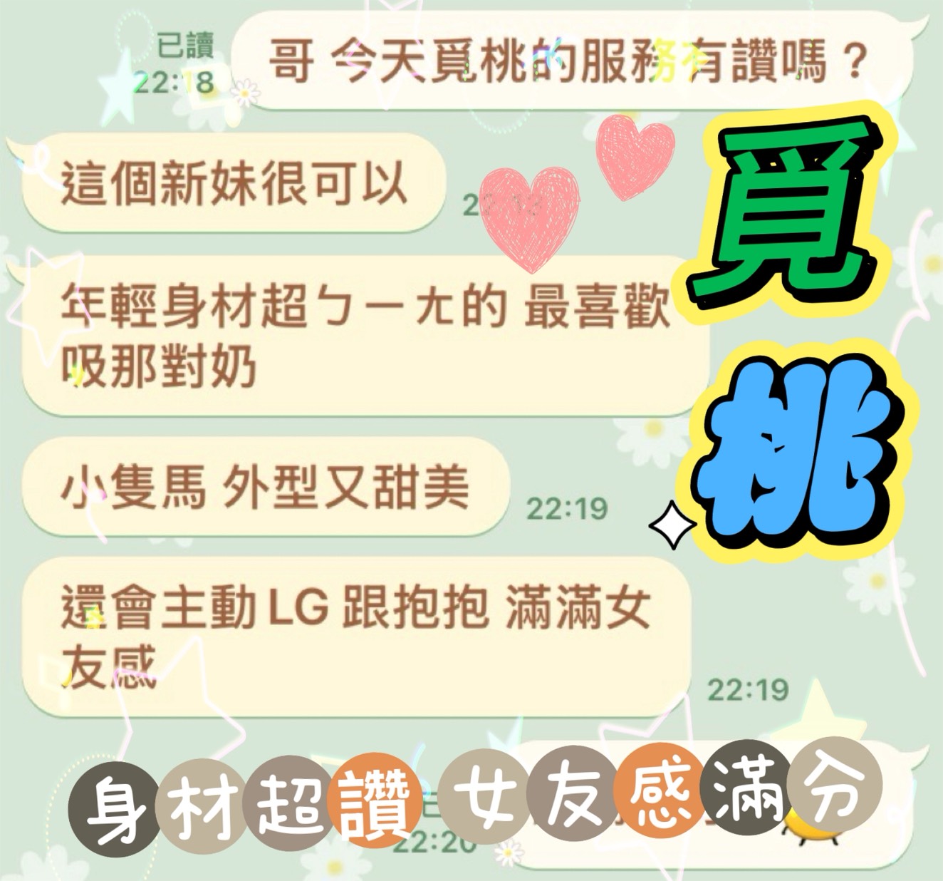 覓桃 (AVXQJBWCAX) - 圖片 3 - 馬來妹 台中 - AV女優 i7Di約妹外送茶