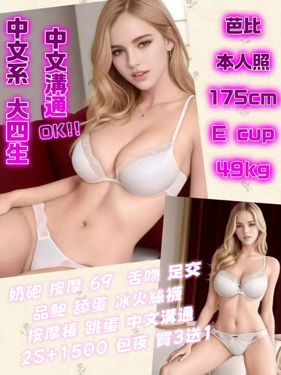 芭比 (396459) - 金絲貓 台中，0歲，E罩杯 - 展示用 定點茶/外約/外送茶