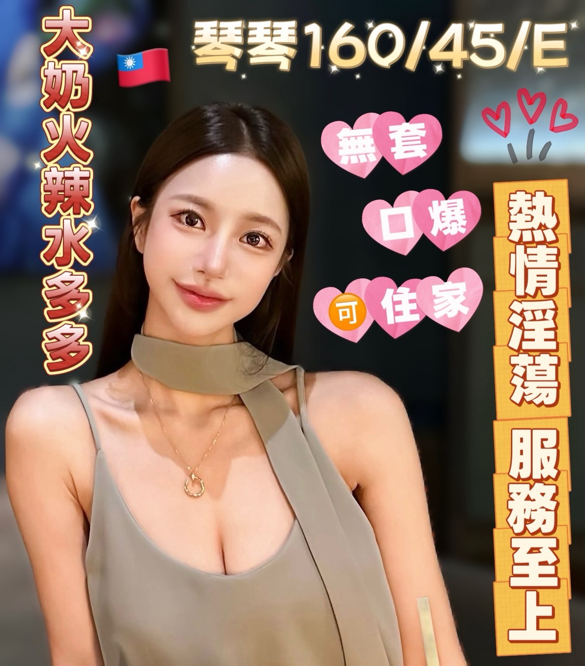 琴琴 (391212) - 圖片 1 - 台妹 高雄 - 洋洋小琪娛樂網