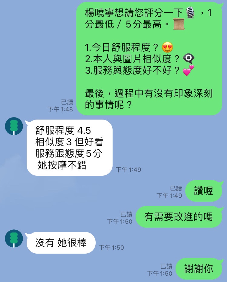 楊曉寧 (379872) - 圖片 8 - 越南妹 台中 - 展示用 定點茶/外約/外送茶