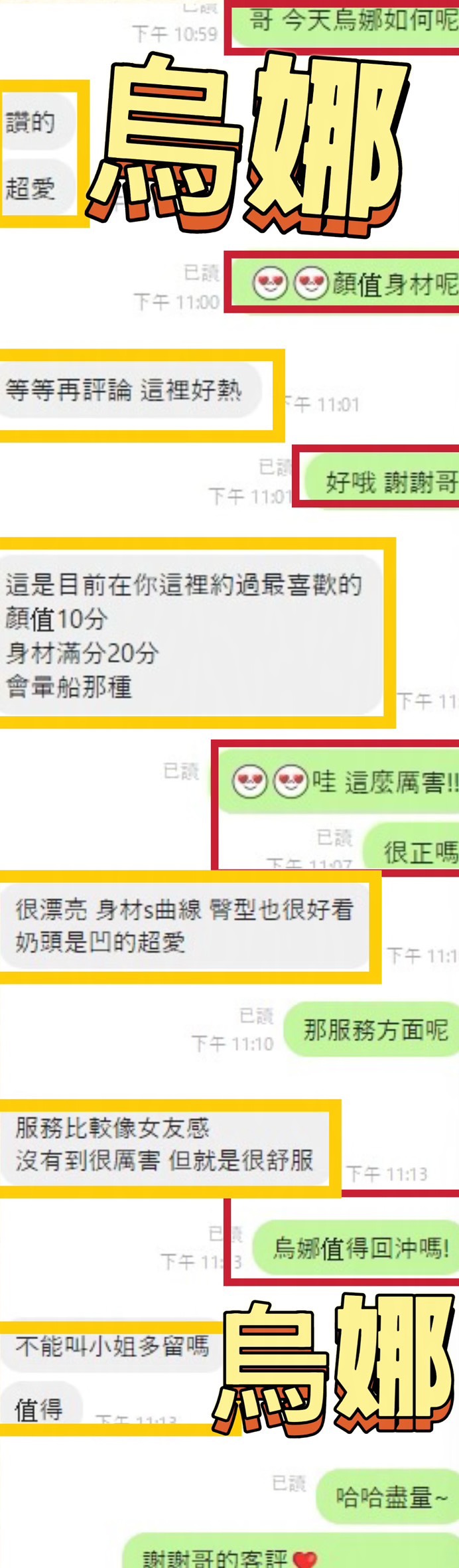 烏娜 (P37RTS88K6) - 圖片 2 - 馬來妹 彰化 - 緋緋
