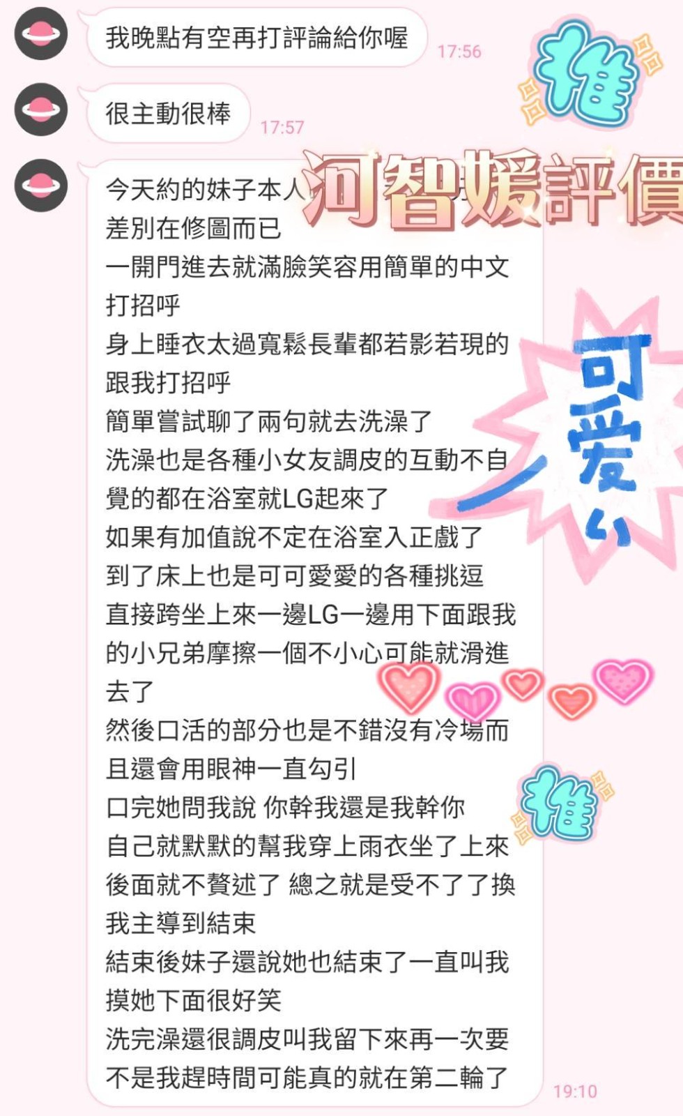 河智媛 (379550) - 圖片 3 - 馬來妹 高雄 - 展示用 定點茶/外約/外送茶