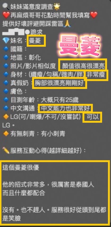 曼菱 (VAZCZYW5NC) - 圖片 2 - 馬來妹 彰化 - 全台地區 網站