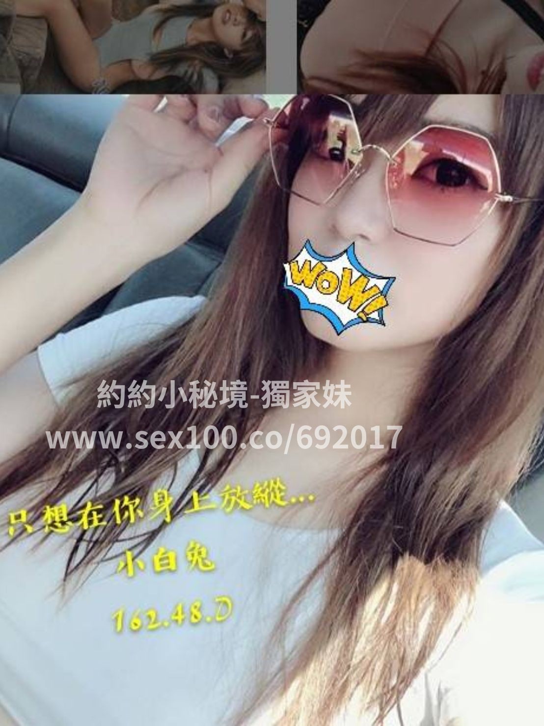 小白兔 (288085) - 圖片 1 - 台妹 桃園 - ⧓約約小秘境定點外約⧓