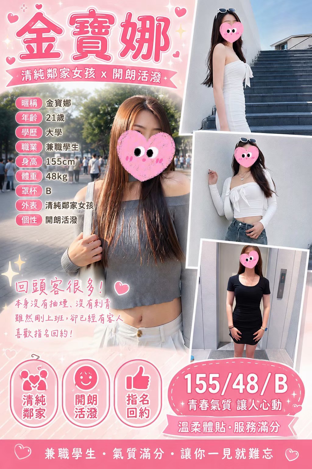 金寶娜 (4REGTY3789) - 圖片 6 - 台妹 台中 - 8月約妹:XT77❤️嚴選小喬❤️全省好茶第一