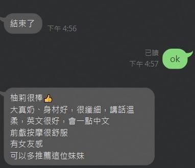 柚莉 (Z9BJEWN6BZ) - 圖片 3 - 馬來妹 台中 - 完美妍社