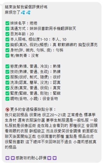 捲捲 (372385) - 圖片 3 - 馬來妹 新竹 - 進口小幫手♡ 賴: bj0978 ❤ 推薦好茶 值得信賴 ❤