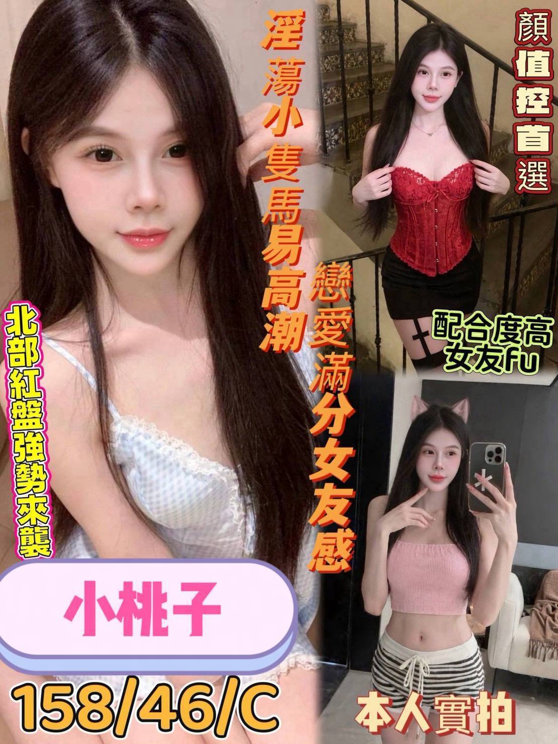 小桃子 (uzexyxz6bs) - 馬來妹 台南，-歲，C罩杯 - 米妮