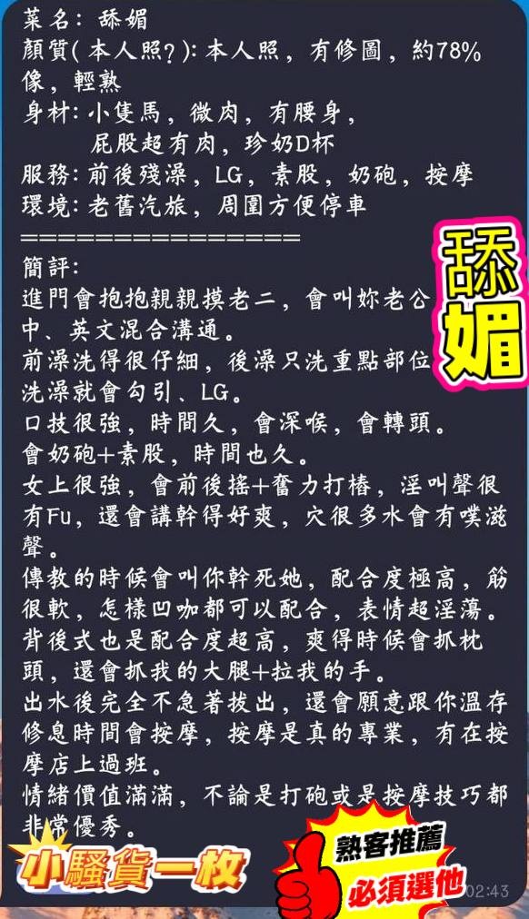 舔媚 (352389) - 圖片 17 - 馬來妹 屏東 - 展示用 定點茶/外約/外送茶
