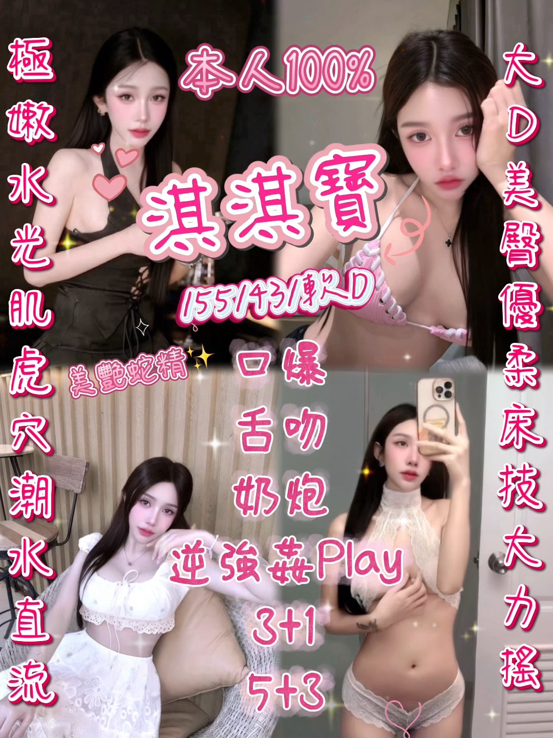 淇淇寶 (QYDH3WEUW6) - 圖片 1 - 泰妹 新竹 - admin