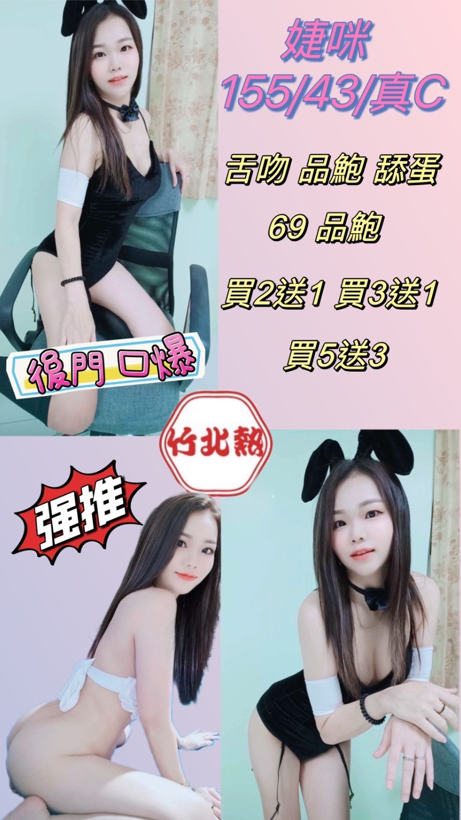 🔥婕咪🔥 (276996) - 圖片 1 - 泰妹 新竹 - 名媛茶莊-全省定點茶外送茶