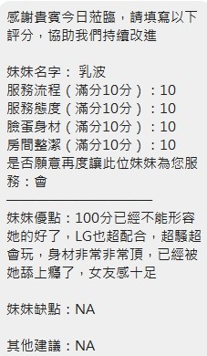 乳波 (394038) - 圖片 12 - 泰妹 新竹 - 全省娛樂導航員
