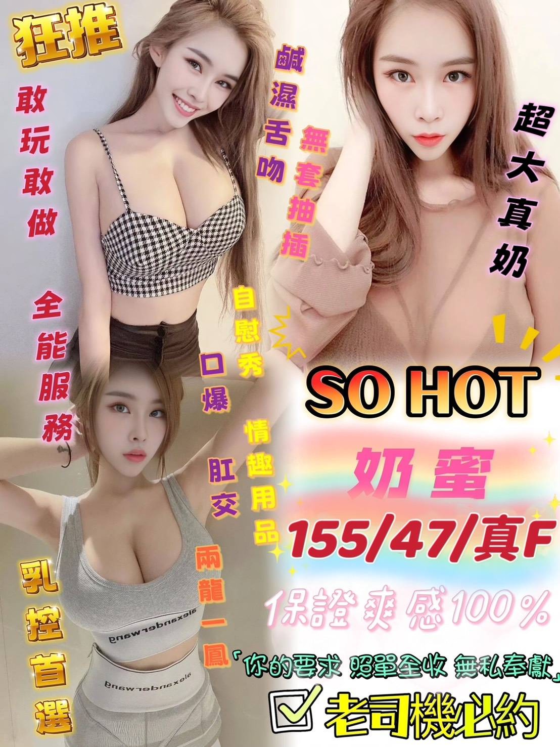 奶蜜