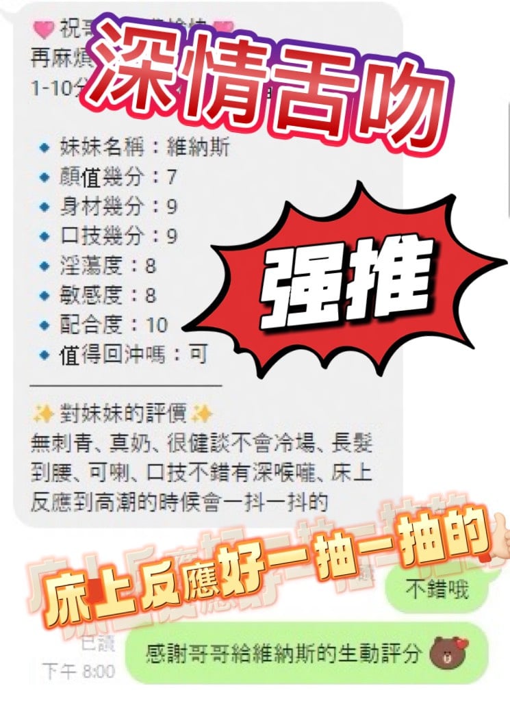 維納斯 (CKWSANR6DZ) - 圖片 3 - 泰妹 桃園 - 完美妍社