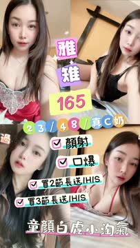 雅雉 (M4GU7RFSHX) - 影片 2 - 馬來妹 台東 - 定點外約外送定點//全省//水方舟