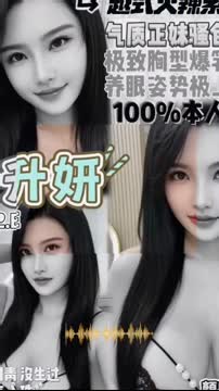 禹升妍 (KE6PV7QJ2W) - 影片 2 - 越南妹 桃園 - 全省優質定點外送
