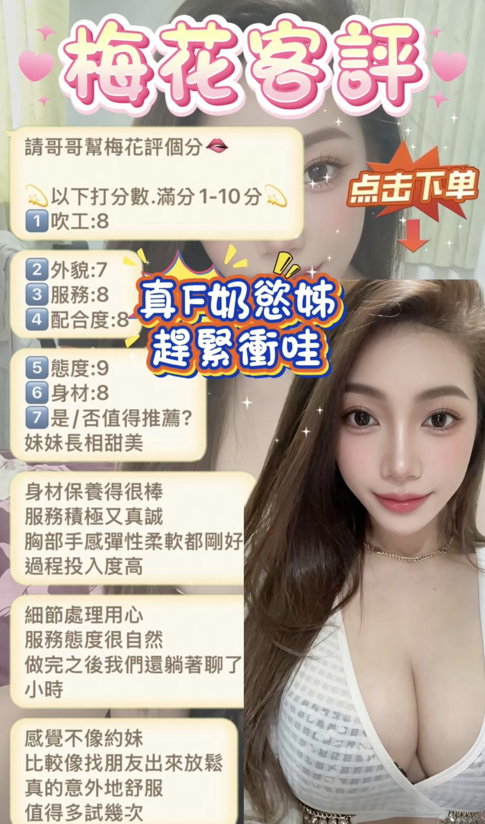 梅花 (PKWFZV3DJ5) - 圖片 8 - 馬來妹 台北 - 品茶顧問